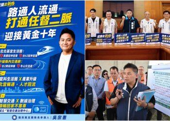 迎接宜蘭黃金十年 吳宗憲提出交通與產業藍圖