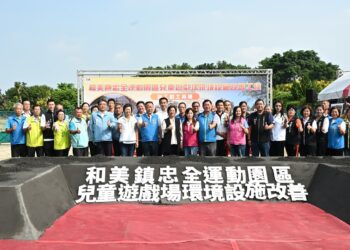 彰化首座織傘文化特色遊戲場　忠全公園打造全齡共融新亮點