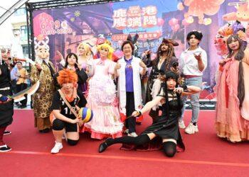 鹿港慶端陽千人踩街嗨翻小鎮 「COSPLAY踩街嘉年華」動漫角色現身鹿港