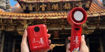 中景科技攜手大甲鎮瀾宮　推出「媽祖遶境科技補給站」系列 3月26日 7-ELEVEN 獨家預購起跑