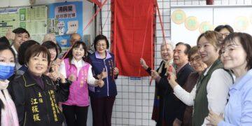 新北第 637 處據點誕生!珍寶貝協會攜手湳興里 打造長輩「幸福快樂」第二家