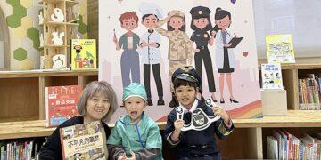 響應 4/20 性平教育日!新北泰山分館舉辦系列活動 帶親子共讀不設限的人生