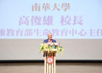 南華大學舉辦「生命教育體驗研習營」活動　高俊雄校長：落實三好精神讓生命更有意義