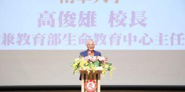 南華大學舉辦「生命教育體驗研習營」活動　高俊雄校長：落實三好精神讓生命更有意義