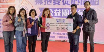 三重園遊會送暖!家庭婦幼關懷協會募得款項全數捐助社福團體