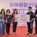 三重園遊會送暖！家庭婦幼關懷協會募得款項全數捐助社福團體