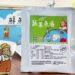 「嘉義優鮮水產」進駐高雄鐵路便當節!產地直送安心美味   線上線下好康齊發