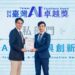 從智慧政府到智慧製造 巨鷗跨界智慧集團以 AI 落地應用榮獲首屆 2026 臺灣 AI 卓越獎