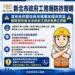 詐騙手法再翻新!假局長打電話要求加好友 新北工務局鐵腕報案、呼籲全民警覺