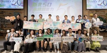 新北市環保局舉辦永續超能力決賽分享會　八組團隊挑戰五十小時極限創作