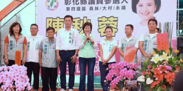 不畏颱風來襲 縣議員陳秋蓉成立競選總部 現場擠爆近千名熱情鄉親到場支持