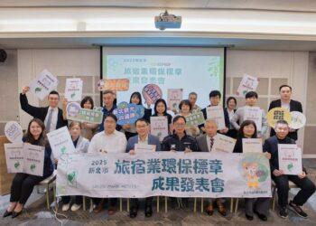 綠色旅遊新指標！新北觀旅局表揚 9 家環保標章旅宿 引領馬年永續住宿風潮