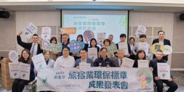 綠色旅遊新指標！新北觀旅局表揚 9 家環保標章旅宿 引領馬年永續住宿風潮