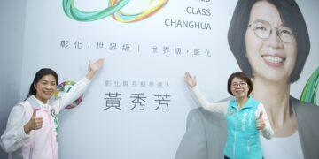 影音/黃秀芳競選主視覺搶眼 象徵團結共創