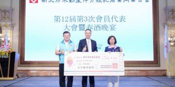 響應好日子大平台!新北房仲公會捐 10 萬助安置兒少 林平川:挺社會安全網