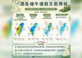 一圖看一周天氣 前半周全臺有雨 端午連假重回夏天高溫炎熱