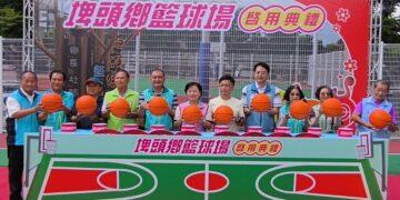影音/打造優質運動環境 埤頭鄉籃球場正式啟用