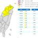 影音/0406鋒面接近 8縣市大雨特報 臺東有焚風高溫