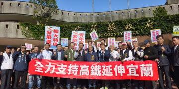 不滿前中央官員反對興建！ 宜蘭各界不分黨派力挺北宜高鐵計畫