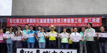 影音/彰化臺鐵舊宿舍群地標 「洞洞屋」重生開箱