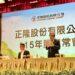 正隆深化「低碳、智慧、循環」核心策略有成 2025年度合併營收較前年成長21.7%