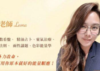 從數字看見天賦與課題 「生命靈數現場體驗課」開放免費報名中