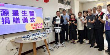 源星生醫捐贈AI醫療照護設備 守護花蓮榮家長輩健康  