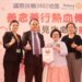 善念善行・熱血傳愛　國際扶輪3482地區號召捐血挺公益