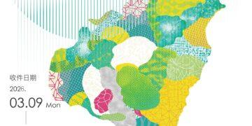 「2026宜蘭美術獎」即日起徵件 「宜蘭獎」獎金20萬元