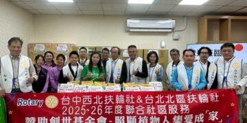 社福資源面臨嚴峻挑戰 扶輪社暖送20萬元物資助創世一線照護