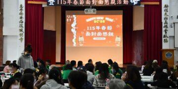 每逢佳節倍思親 勵志中學辦理春節懇親會