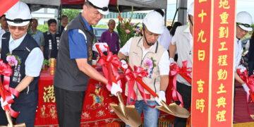 宜蘭縣三星鄉大隱(一)農地重劃工程 29日動土