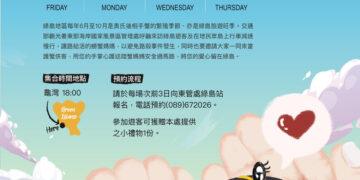 古道療癒、護蟹淨灘 開啟115年綠島最美的山海守護之旅