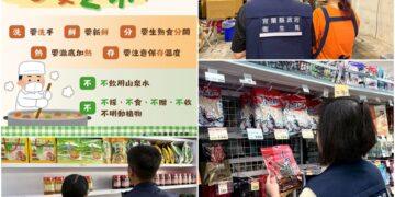 辦年貨聰明選 食安不「馬」虎