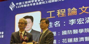 花蓮慈濟醫院醫師李宏滿跨界典範 榮獲中國工程師學會「工程論文獎」
