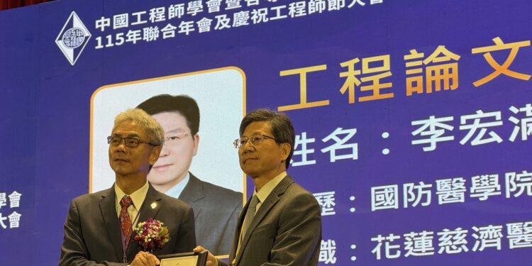 花蓮慈濟醫院醫師李宏滿跨界典範 榮獲中國工程師學會「工程論文獎」
