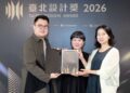 讓世界看見臺北創意   2026臺北設計獎「設計師之夜」全球設計菁英齊聚臺北