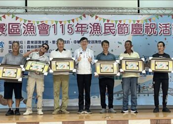 貢寮區漁會舉辦漁民節慶祝活動 表揚13位模範漁民肯定在地貢獻