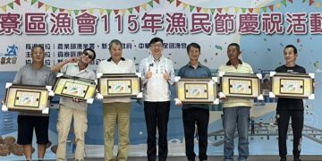 貢寮區漁會舉辦漁民節慶祝活動 表揚13位模範漁民肯定在地貢獻