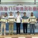 貢寮區漁會舉辦漁民節慶祝活動 表揚13位模範漁民肯定在地貢獻