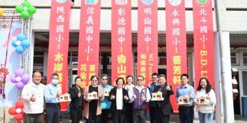 知識與美學的邂逅 彰縣府書福悅讀圖書館整建六校聯合啟用