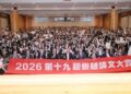 AI引領管理新局  第19屆崇越論文大賞揭曉