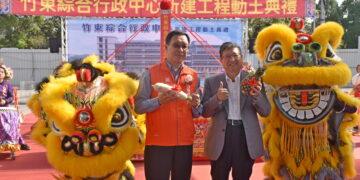 邁向城鎮發展新里程!竹東綜合行政中心今動土 郭遠彰鎮長:打造「親民大客廳」嶄新地標