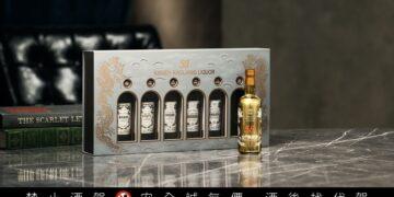 絕美復刻！58金高歷代酒標神還原 袖珍鍍金瓶超吸睛