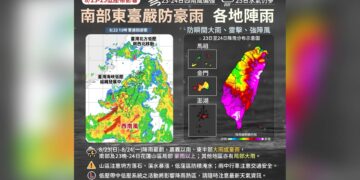 南高屏豪雨持續!強降雨進一步擴及東半部