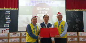 影音/2025士林有樂愛+1 弱勢家庭寒冬送佳音送暖