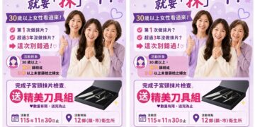 宜縣鼓勵女性愛自己　「抹一下」就送精美刀具組