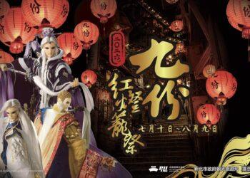 九份紅燈籠祭結合偶戲文化 週末提燈夜遊探索山城歷史風情