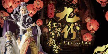九份紅燈籠祭結合偶戲文化 週末提燈夜遊探索山城歷史風情