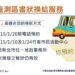 地籍重測換狀免請假！樹林地政多元便民服務開跑 假日、通信申請攏總ㄟ通